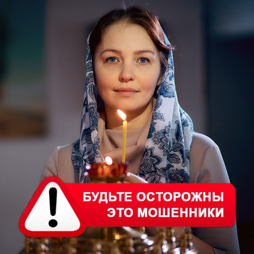 Мария Степановна @MariaGadalka в Большом Козино – это мошенники